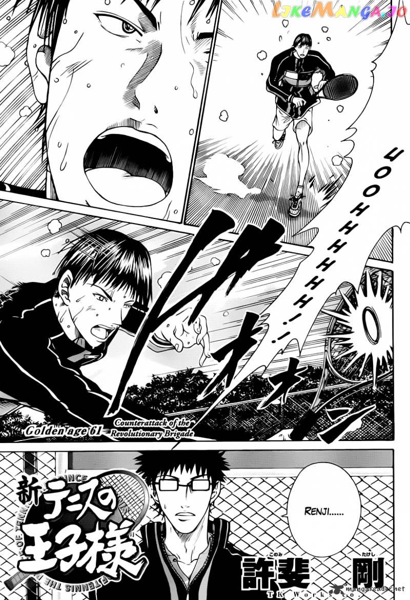New Prince of Tennis chapter 61 - page 1
