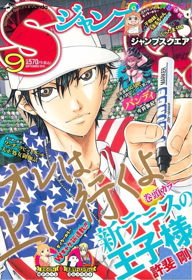 New Prince of Tennis chapter 153 - page 1