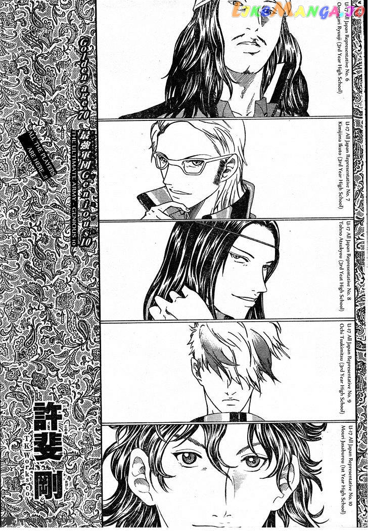 New Prince of Tennis chapter 70 - page 3
