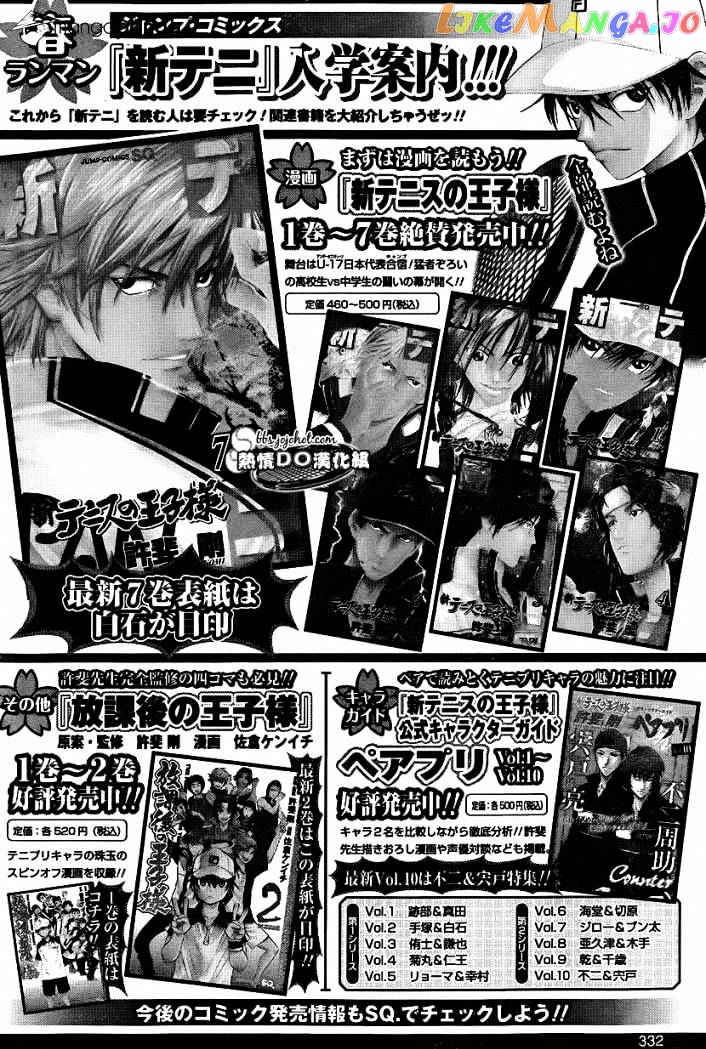 New Prince of Tennis chapter 76 - page 11