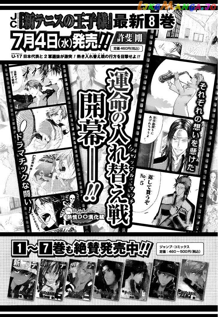 New Prince of Tennis chapter 79 - page 11