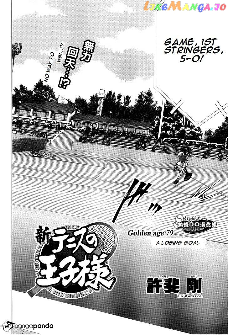 New Prince of Tennis chapter 79 - page 13