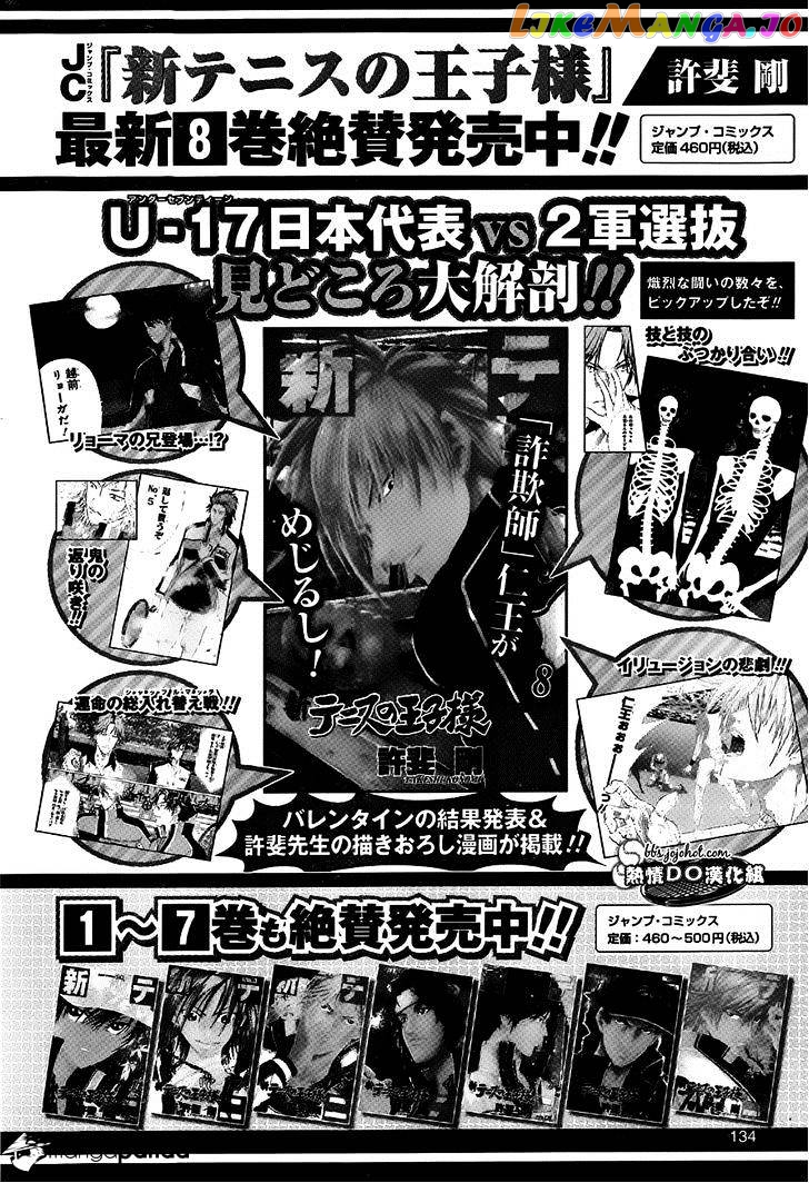 New Prince of Tennis chapter 82 - page 10