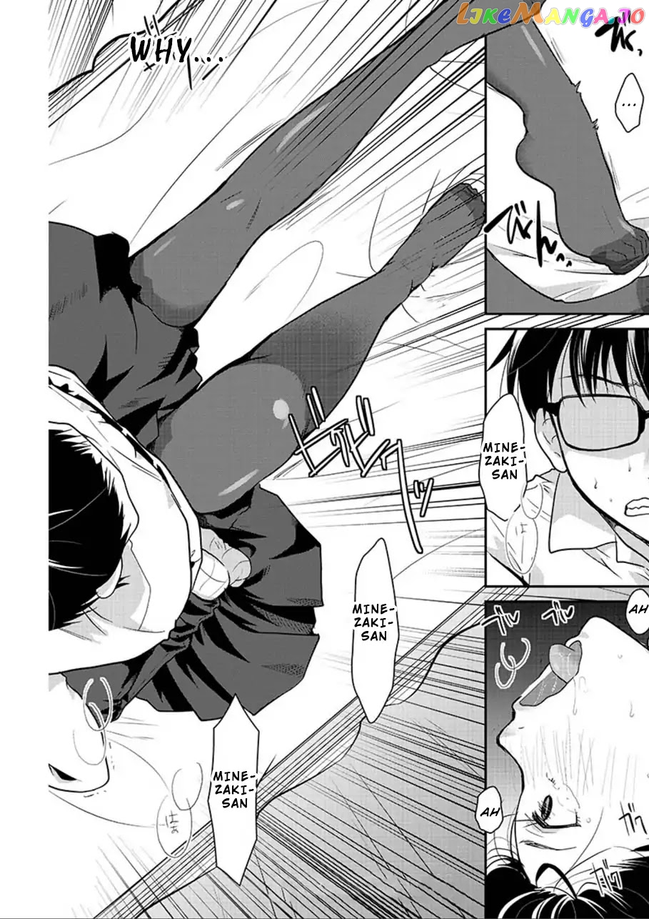 The Unattainable Flower's Twisted Bloom chapter 1 - page 3