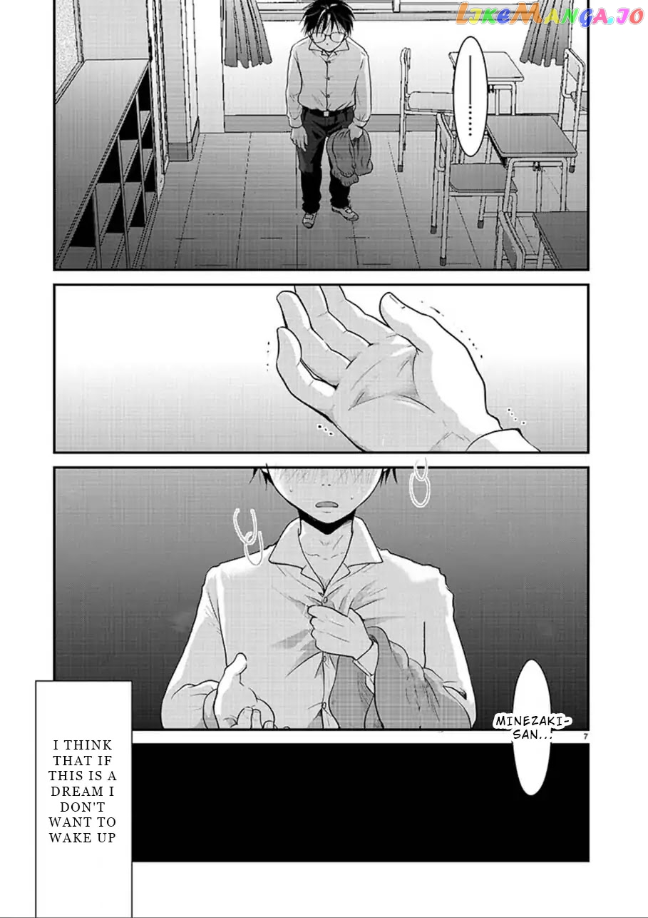 The Unattainable Flower's Twisted Bloom chapter 2 - page 7