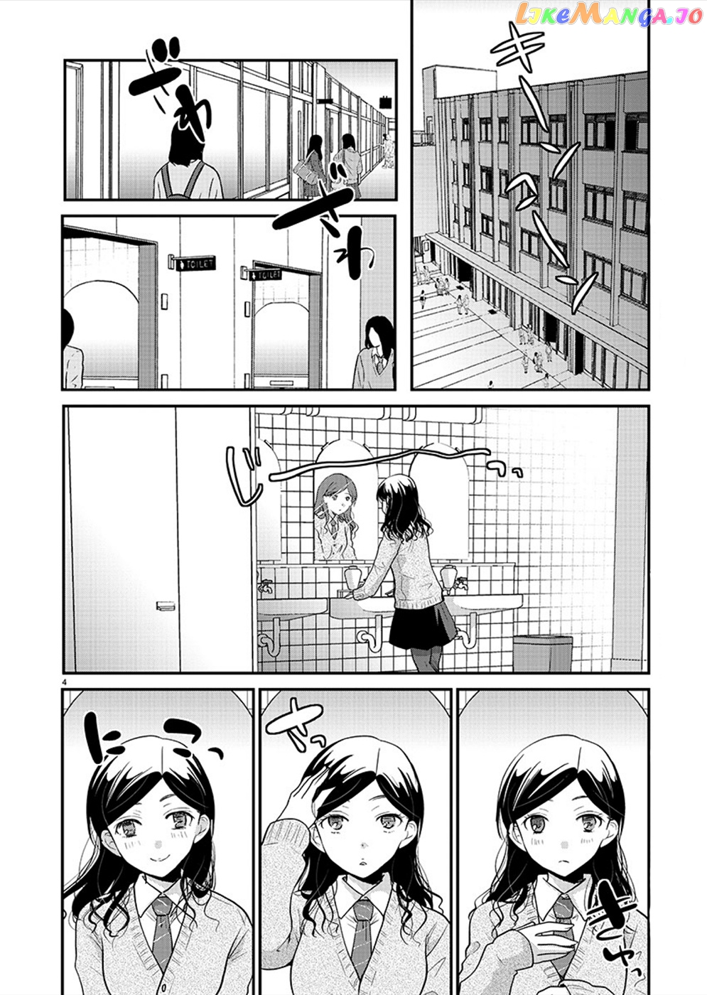 The Unattainable Flower's Twisted Bloom chapter 22 - page 4