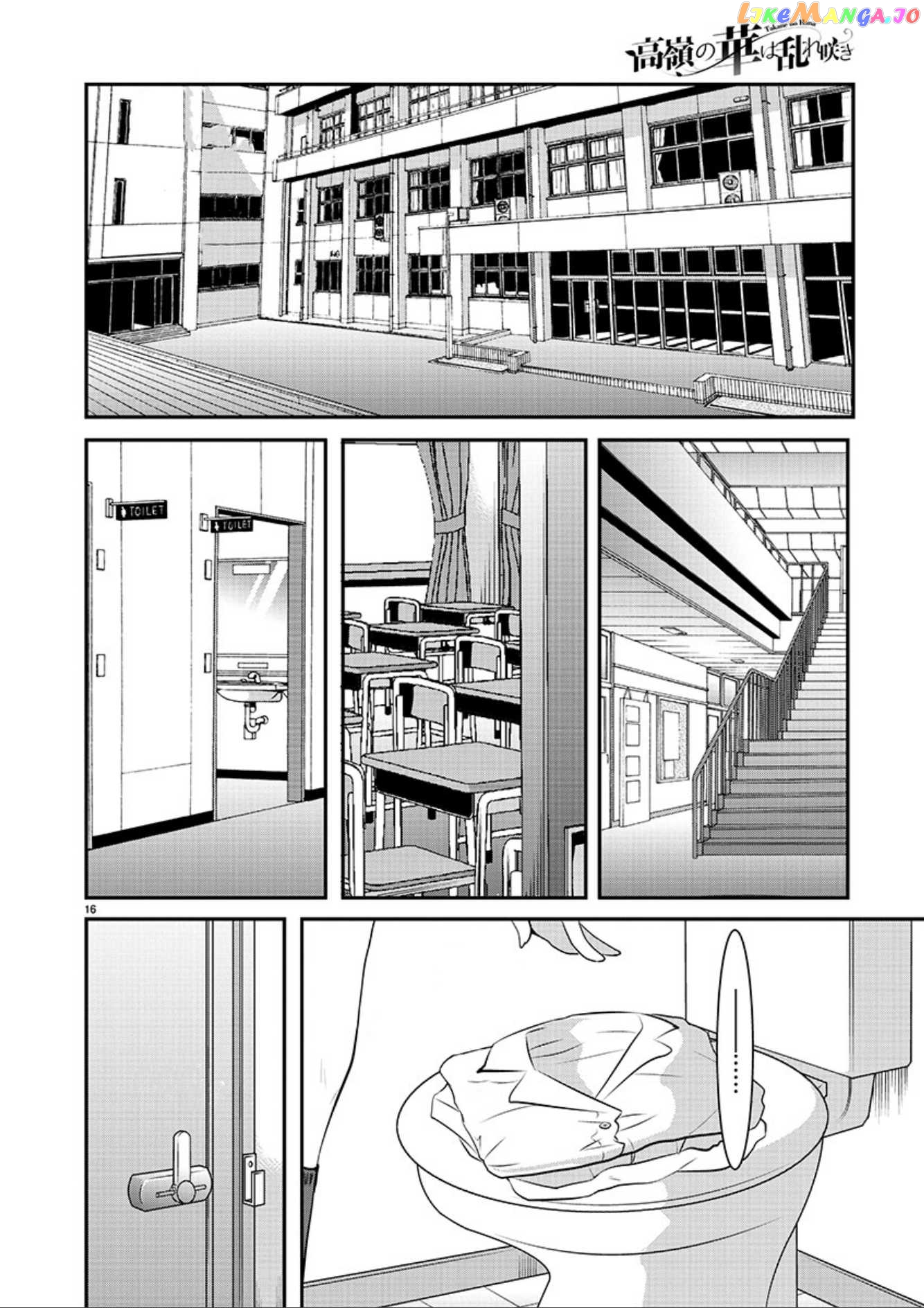 The Unattainable Flower's Twisted Bloom chapter 4 - page 16
