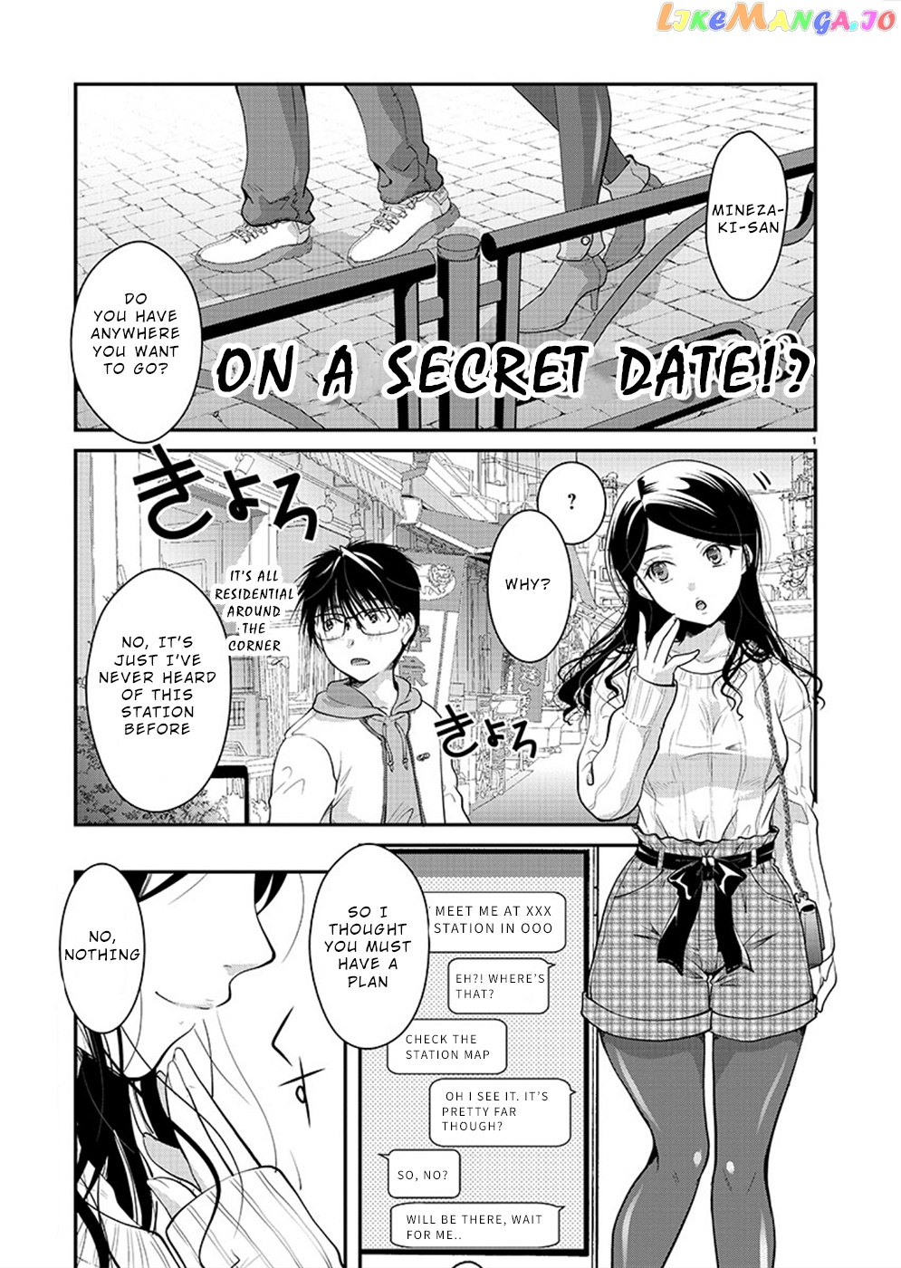 The Unattainable Flower's Twisted Bloom chapter 24 - page 2