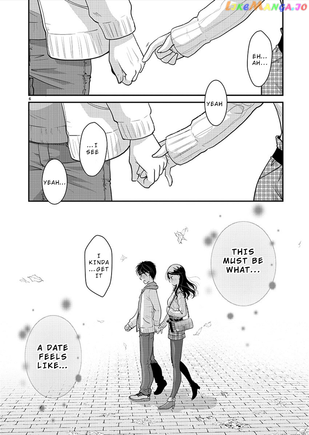 The Unattainable Flower's Twisted Bloom chapter 24 - page 7