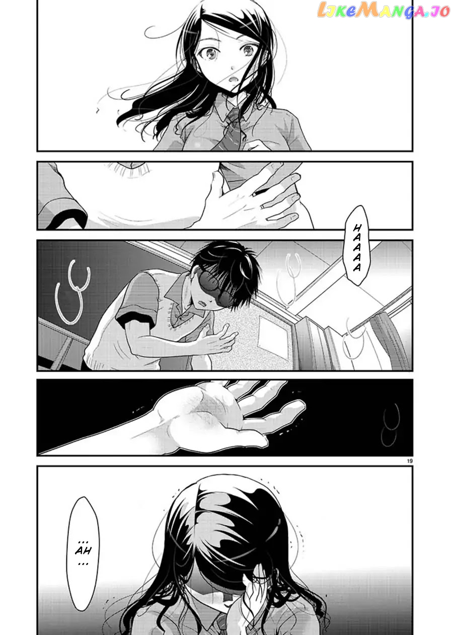The Unattainable Flower's Twisted Bloom chapter 6 - page 19