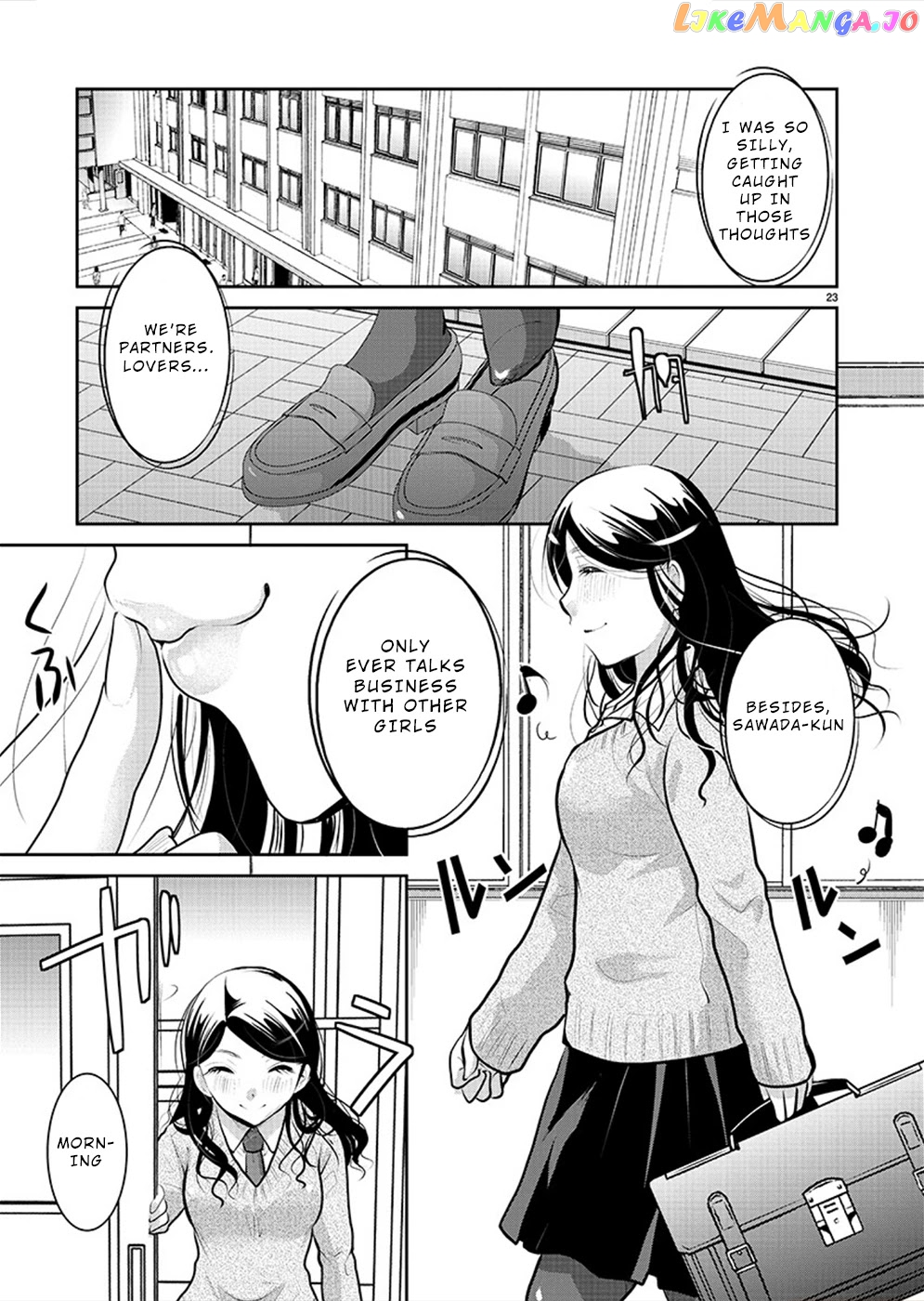 The Unattainable Flower's Twisted Bloom chapter 28 - page 23