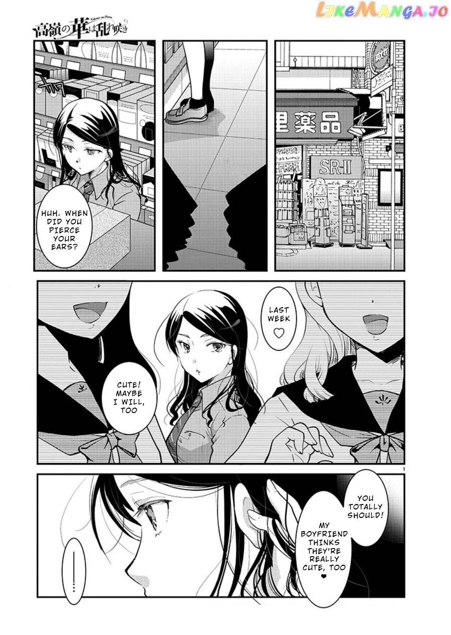 The Unattainable Flower's Twisted Bloom chapter 11 - page 1