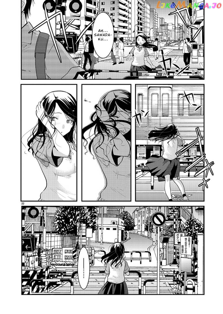 The Unattainable Flower's Twisted Bloom chapter 11 - page 22