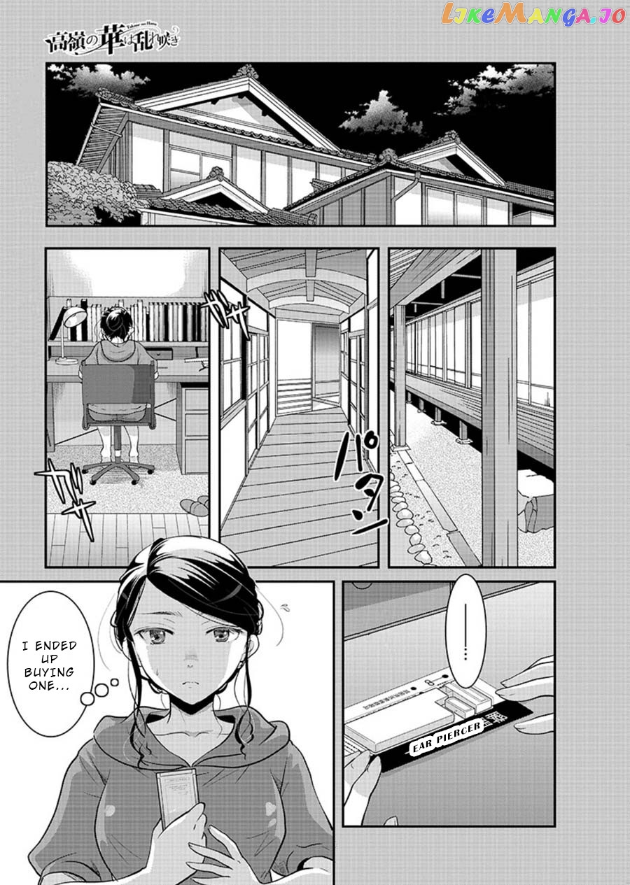 The Unattainable Flower's Twisted Bloom chapter 11 - page 3