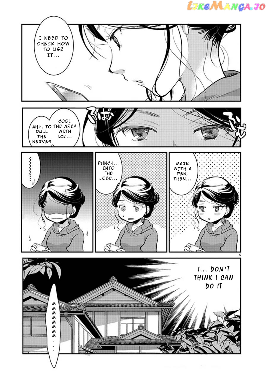 The Unattainable Flower's Twisted Bloom chapter 11 - page 5