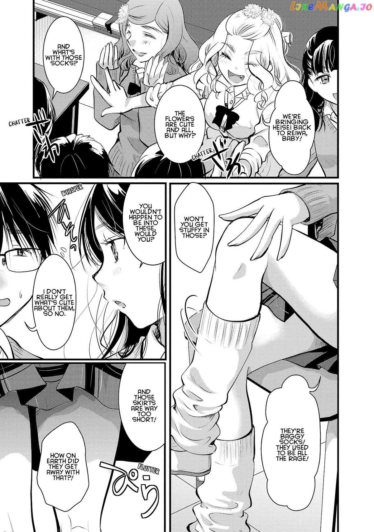 The Unattainable Flower's Twisted Bloom chapter 35 - page 3