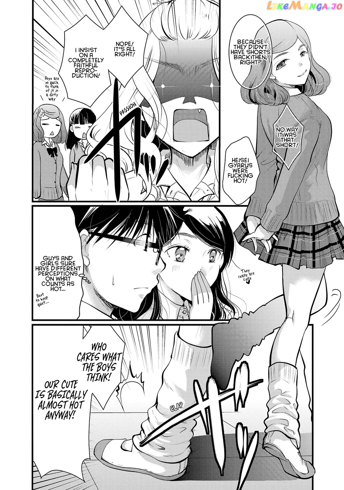 The Unattainable Flower's Twisted Bloom chapter 35 - page 4