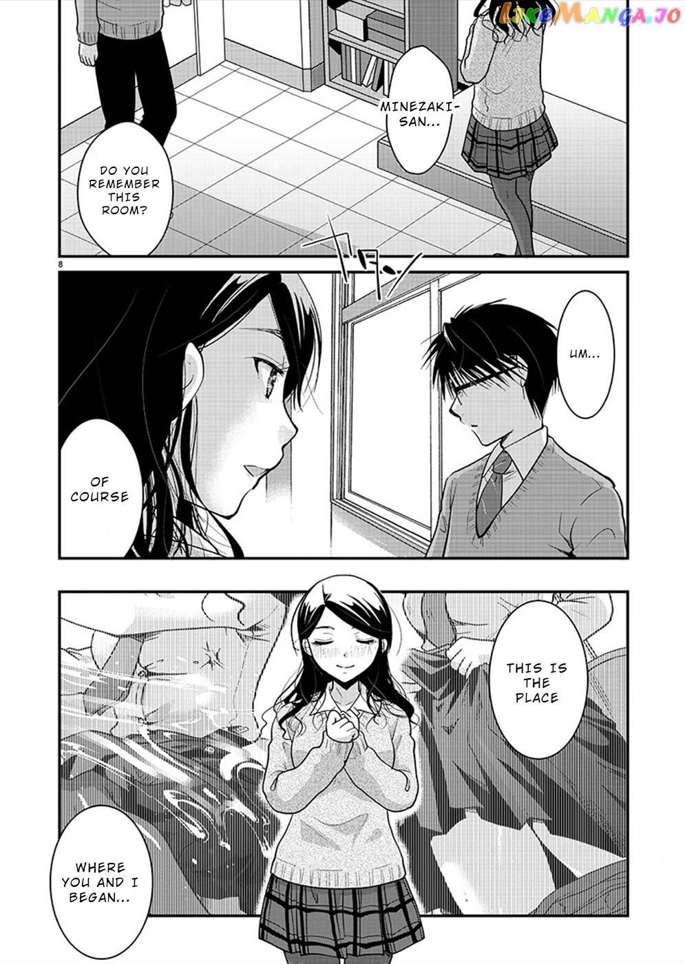 The Unattainable Flower's Twisted Bloom chapter 21 - page 8
