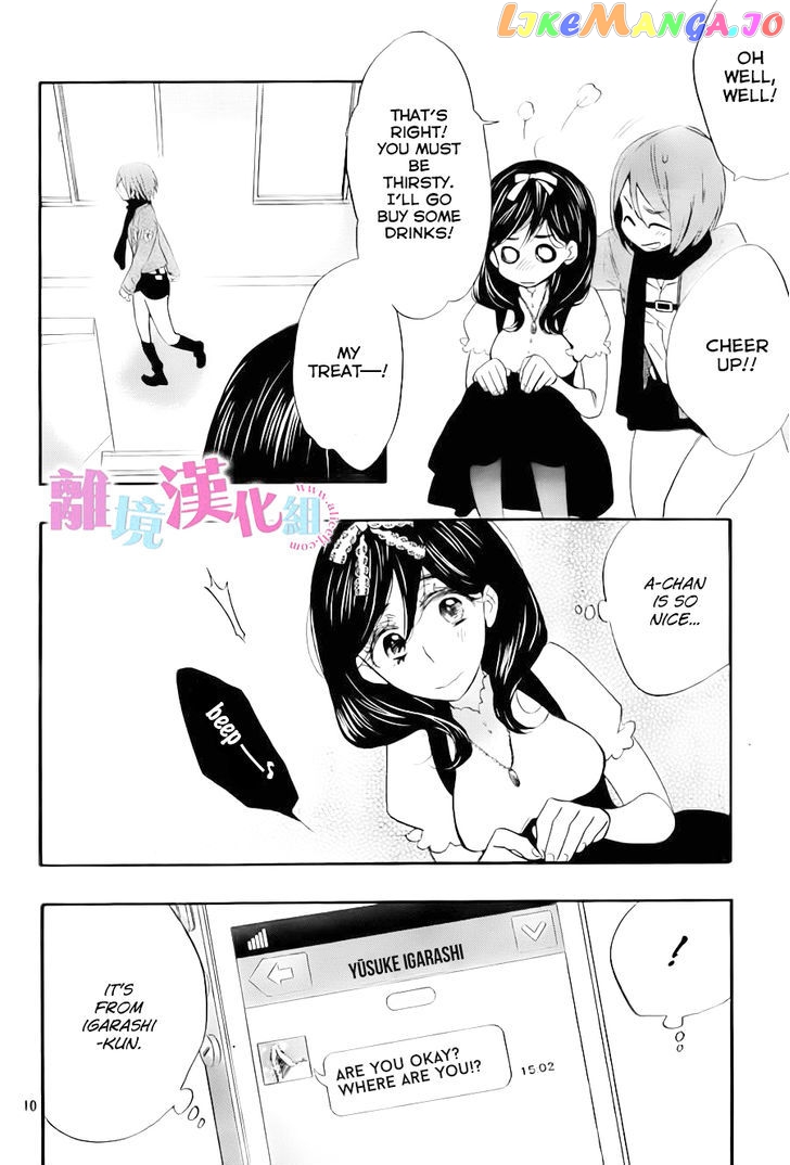 Watashi ga Motete Dousunda chapter 7 - page 11