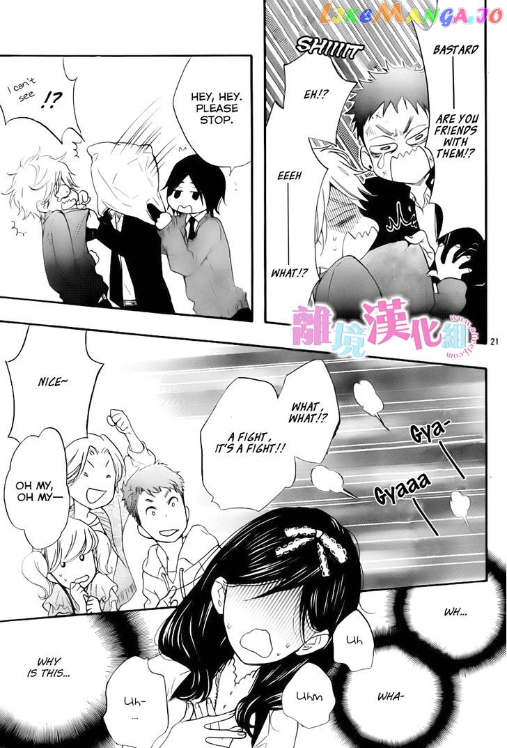 Watashi ga Motete Dousunda chapter 7 - page 22