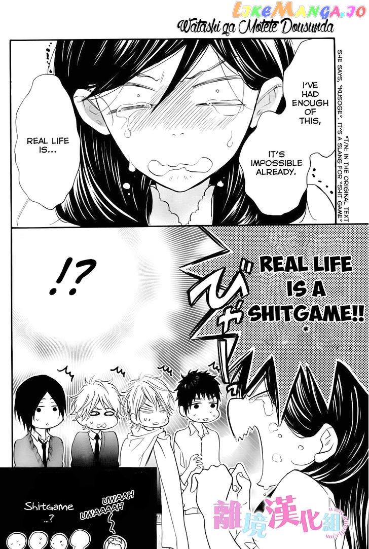 Watashi ga Motete Dousunda chapter 7 - page 25