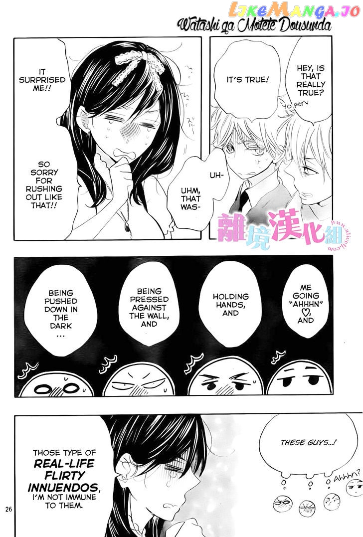 Watashi ga Motete Dousunda chapter 7 - page 27