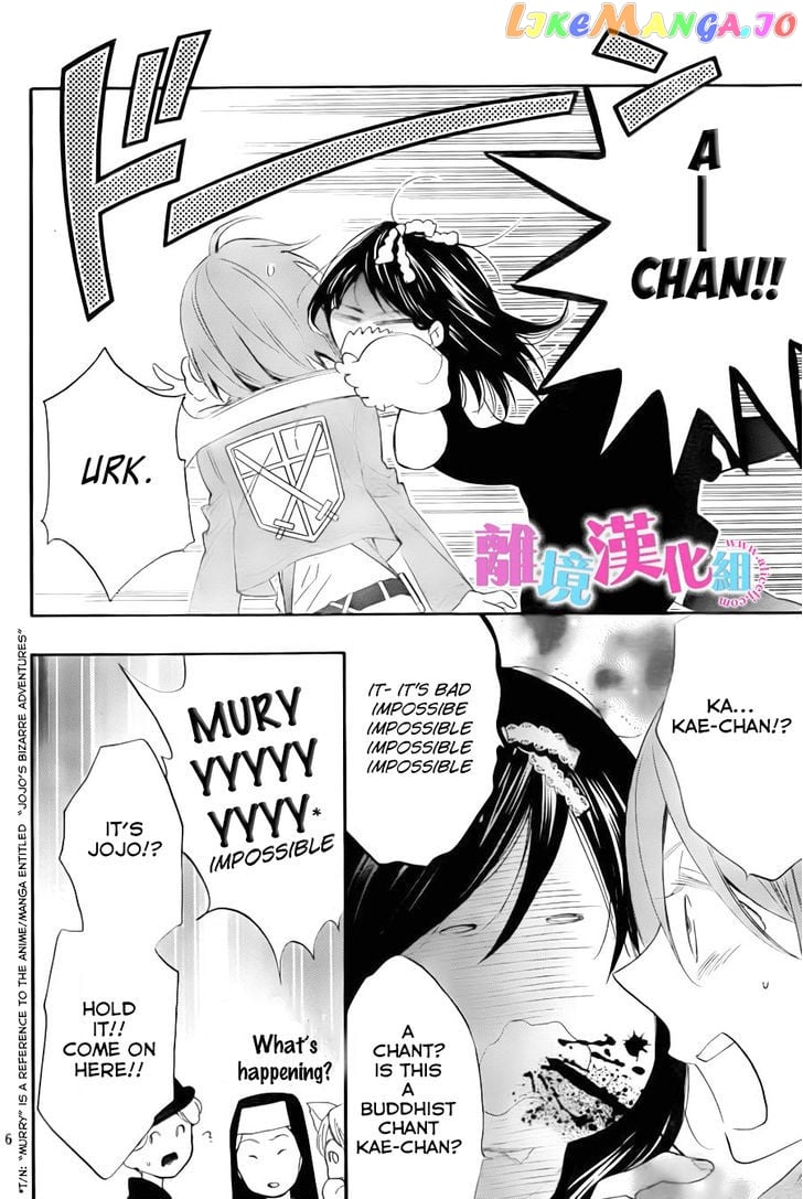 Watashi ga Motete Dousunda chapter 7 - page 7