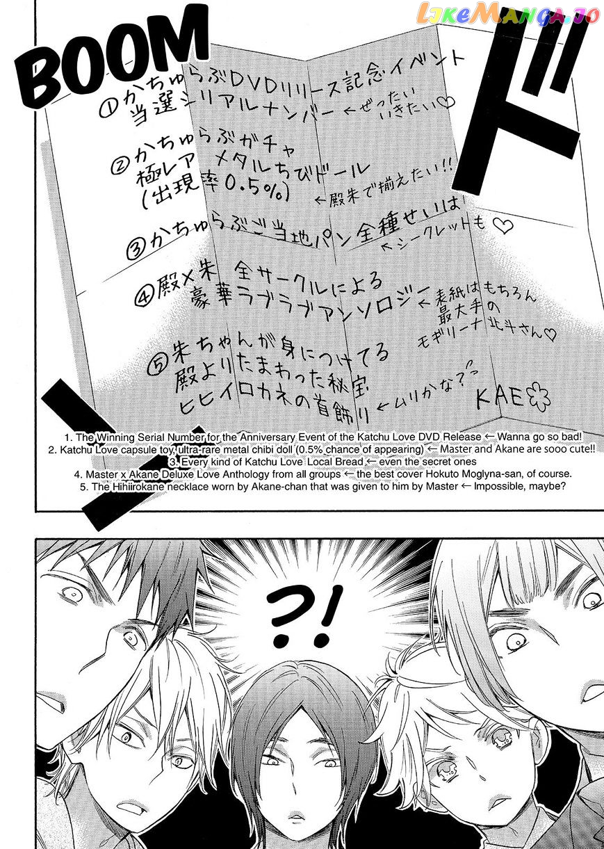 Watashi ga Motete Dousunda chapter 34 - page 8