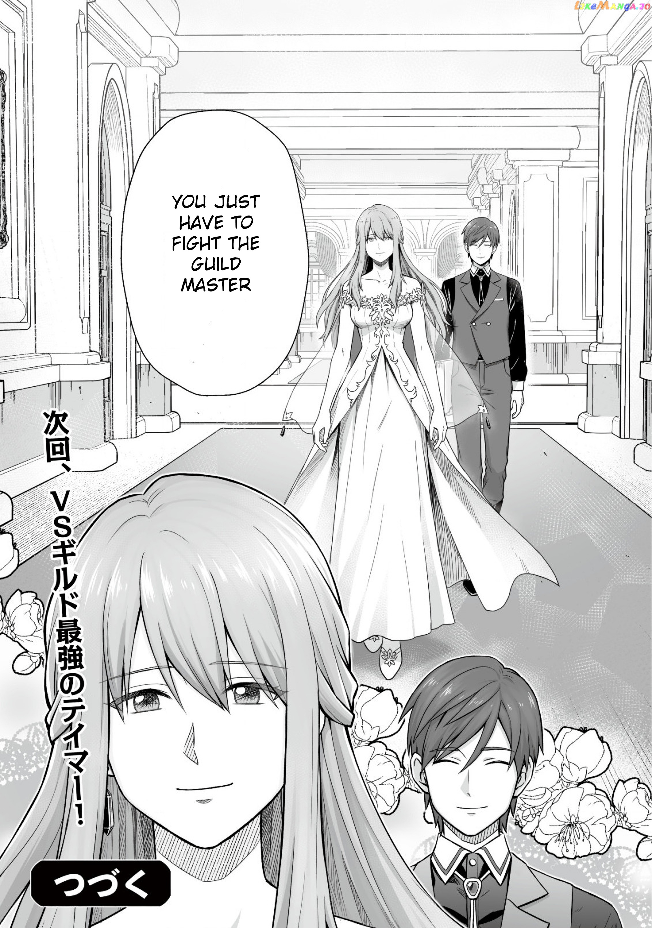 Yuiitsu Muni No Saikyou Tamer chapter 2 - page 23