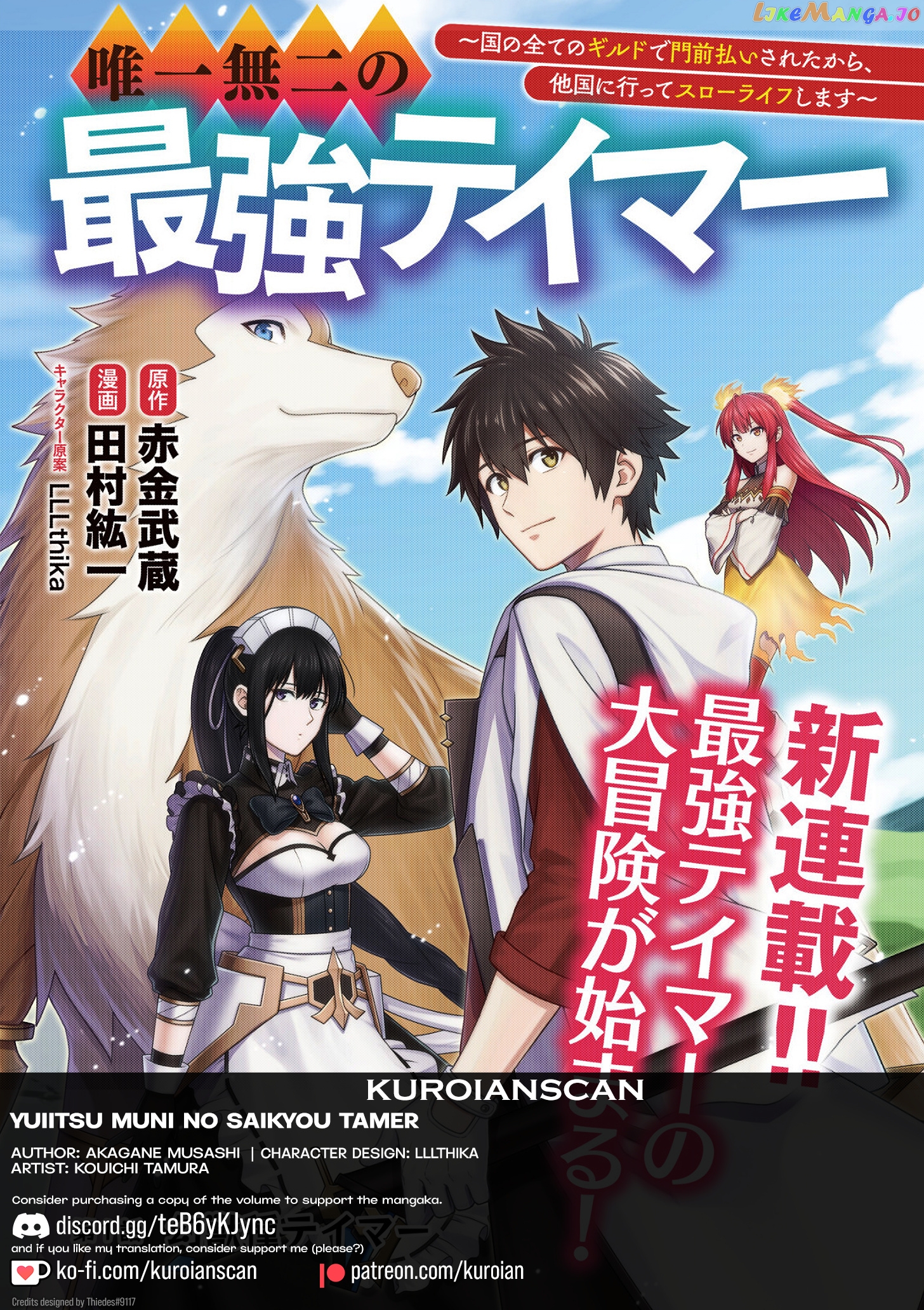 Yuiitsu Muni No Saikyou Tamer chapter 8.2 - page 1