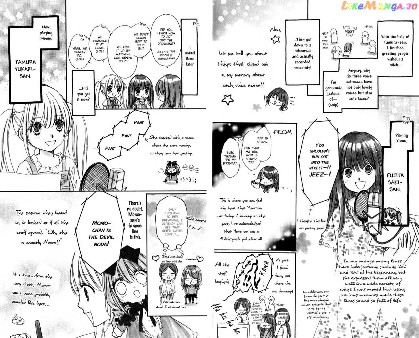 Momo - Manga chapter 14.5 - page 17