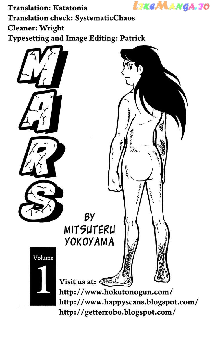Mars (Yokoyama Mitsuteru) Chapter 1 - page 32