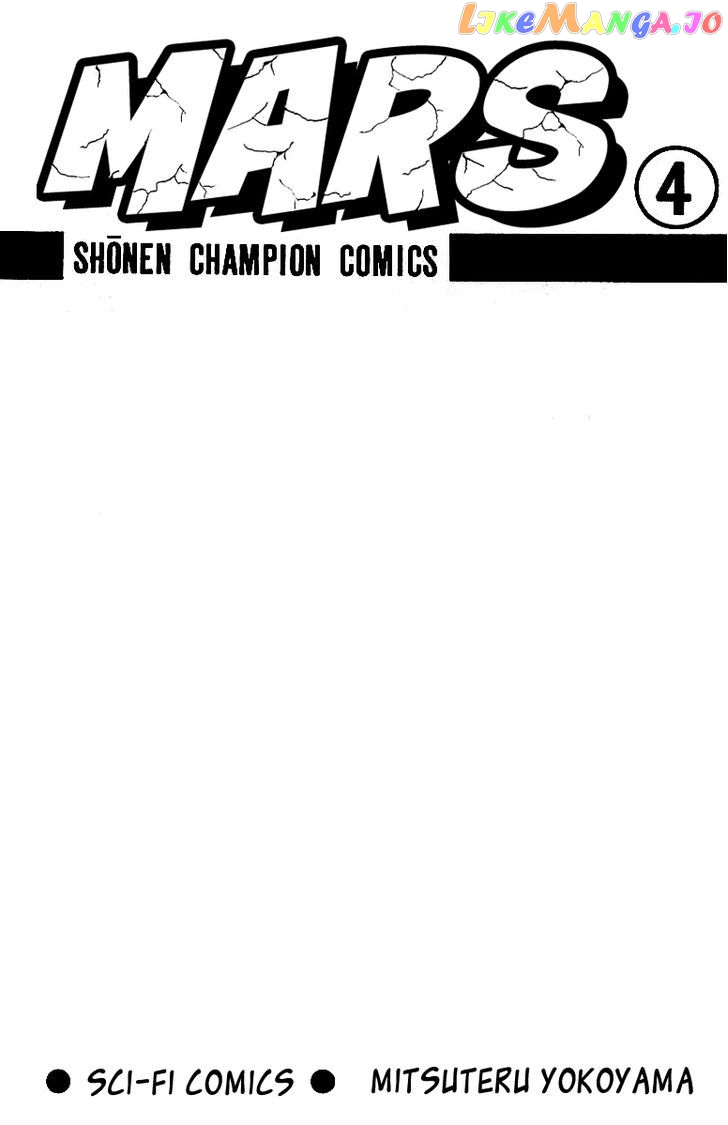 Mars (Yokoyama Mitsuteru) Chapter 19 - page 2