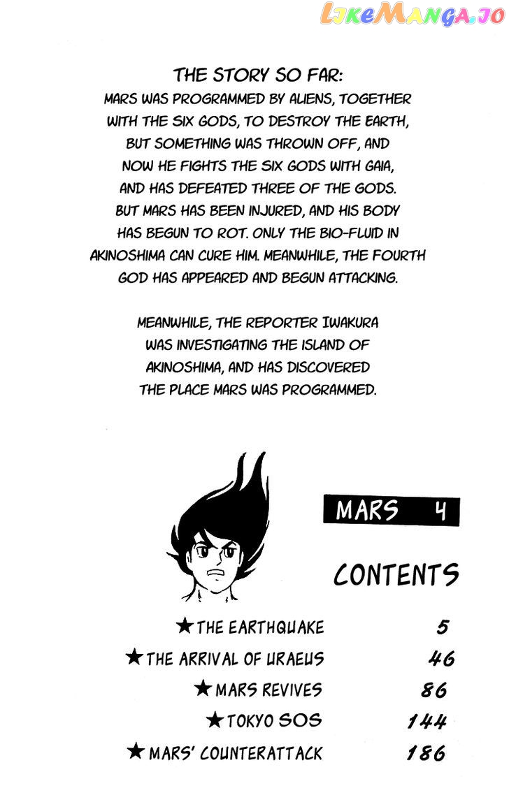 Mars (Yokoyama Mitsuteru) Chapter 19 - page 4