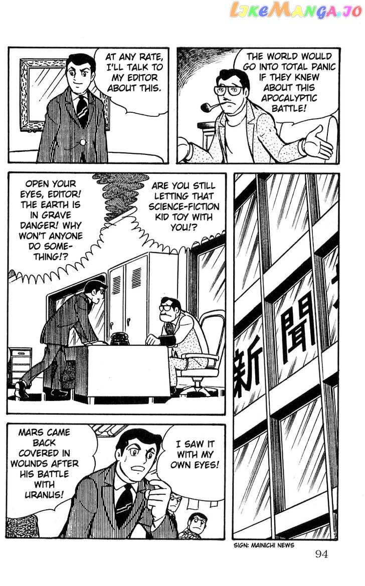 Mars (Yokoyama Mitsuteru) Chapter 10 - page 6