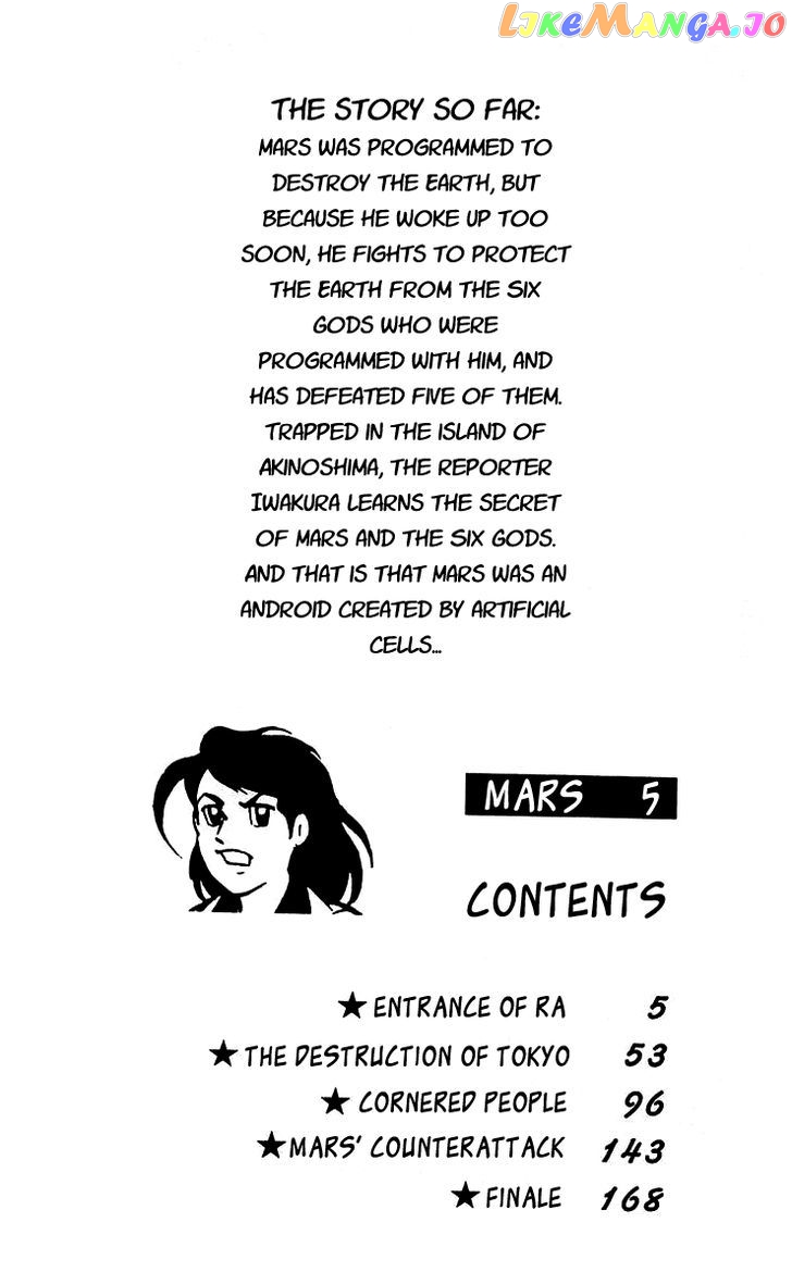 Mars (Yokoyama Mitsuteru) chapter 24 - page 4