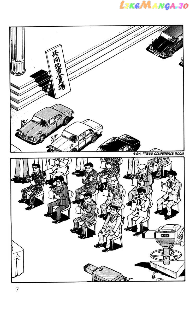Mars (Yokoyama Mitsuteru) chapter 24 - page 7