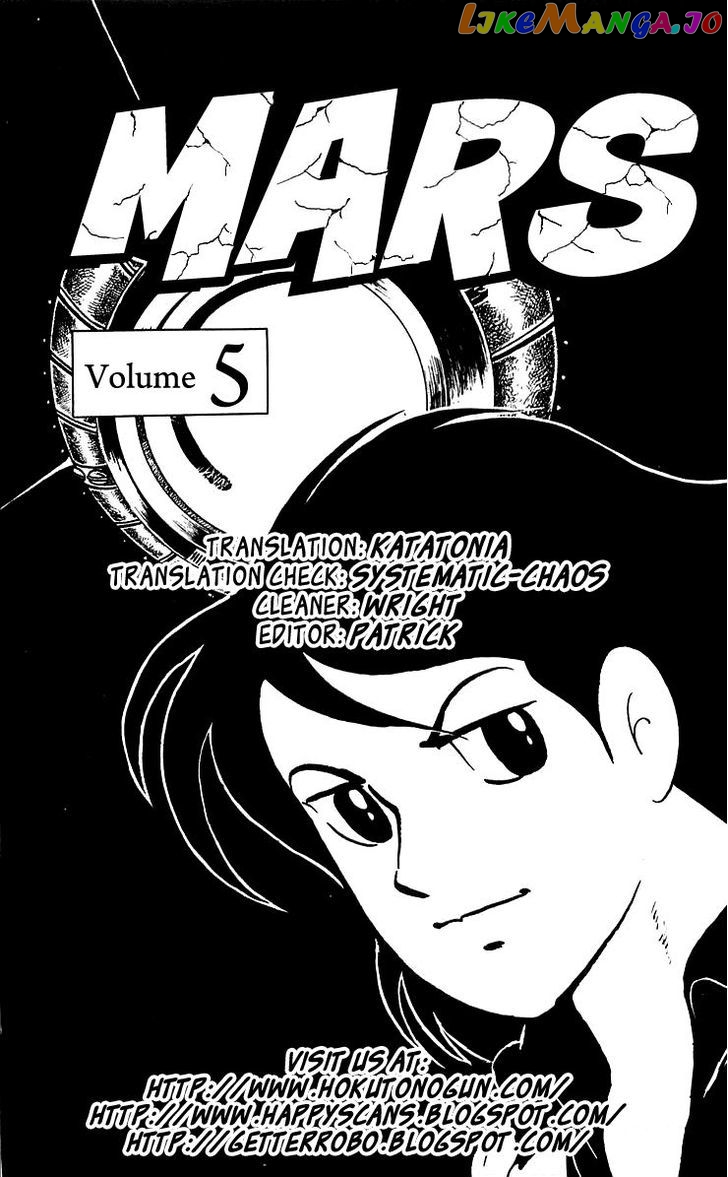 Mars (Yokoyama Mitsuteru) chapter 26 - page 1