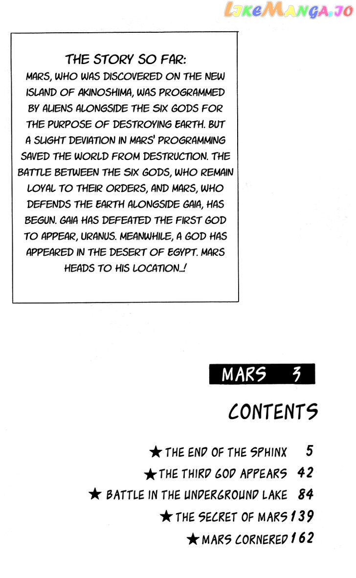 Mars (Yokoyama Mitsuteru) Chapter 14 - page 4
