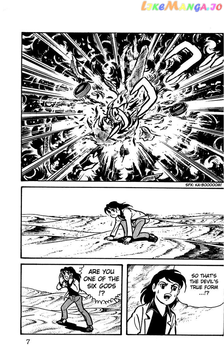 Mars (Yokoyama Mitsuteru) Chapter 14 - page 7