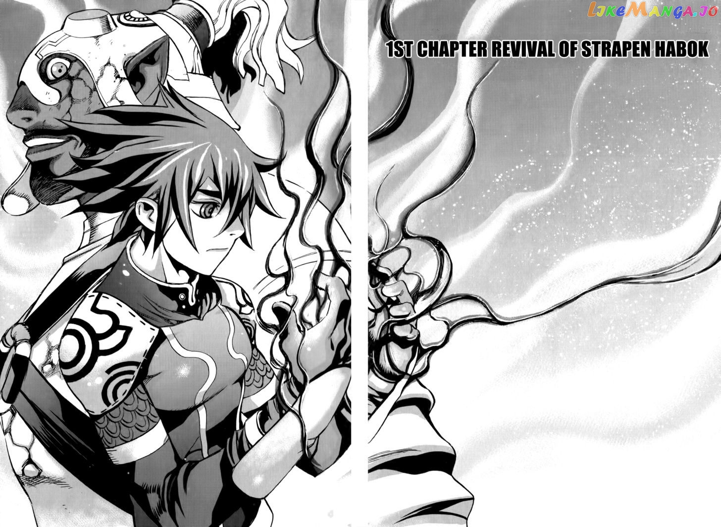 The Record Of War In Crodia chapter 1 - page 11
