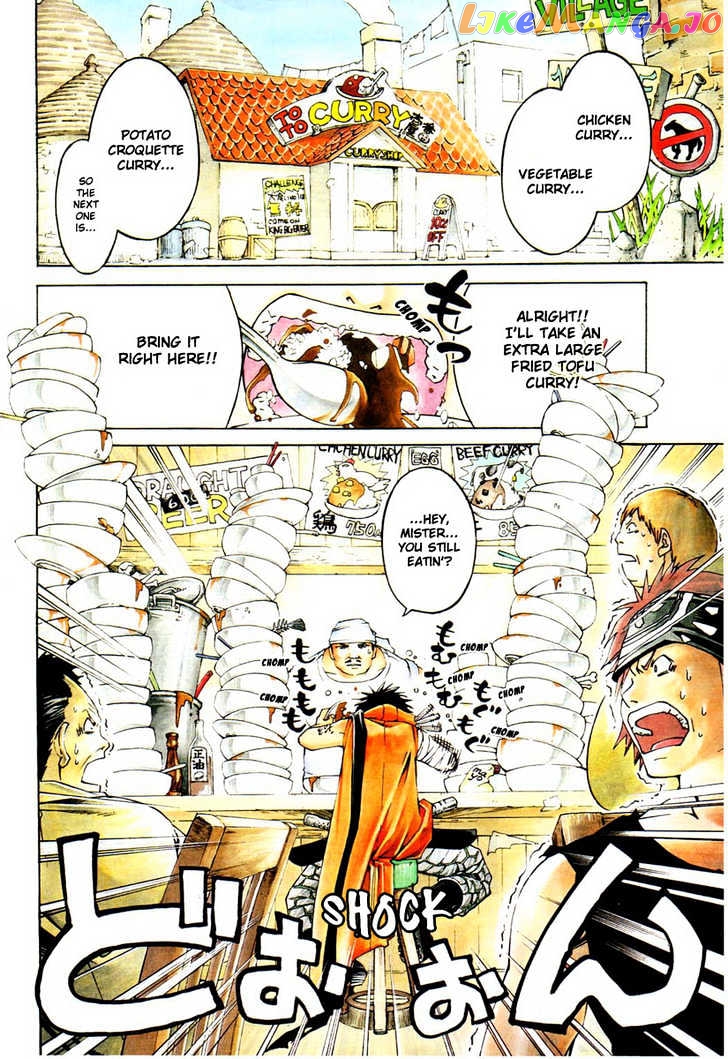 Shirogane No Karasu Chapter 1 - page 4