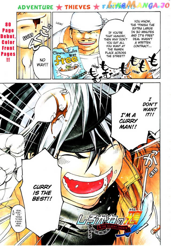 Shirogane No Karasu Chapter 1 - page 5