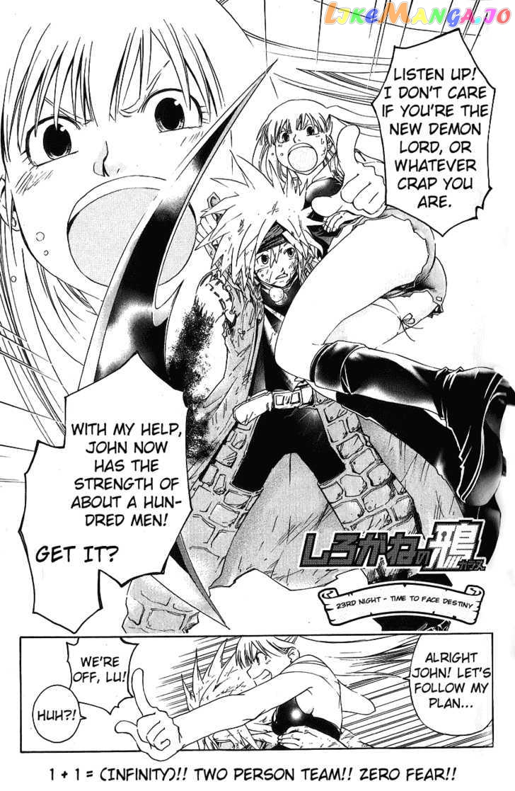 Shirogane No Karasu Chapter 23 - page 1