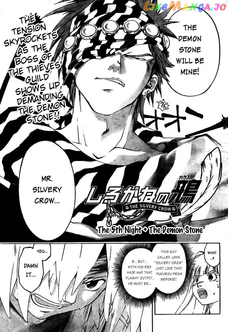 Shirogane No Karasu Chapter 5 - page 5
