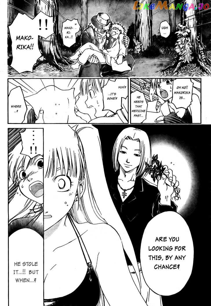 Shirogane No Karasu Chapter 5 - page 8
