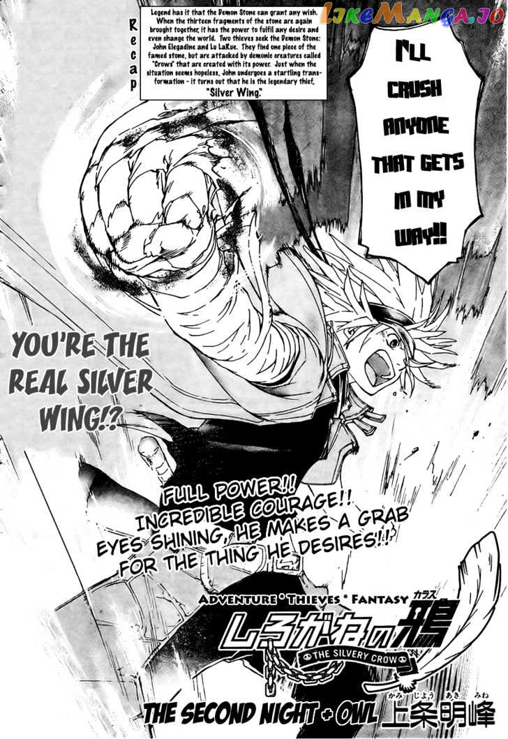 Shirogane No Karasu Chapter 2 - page 4