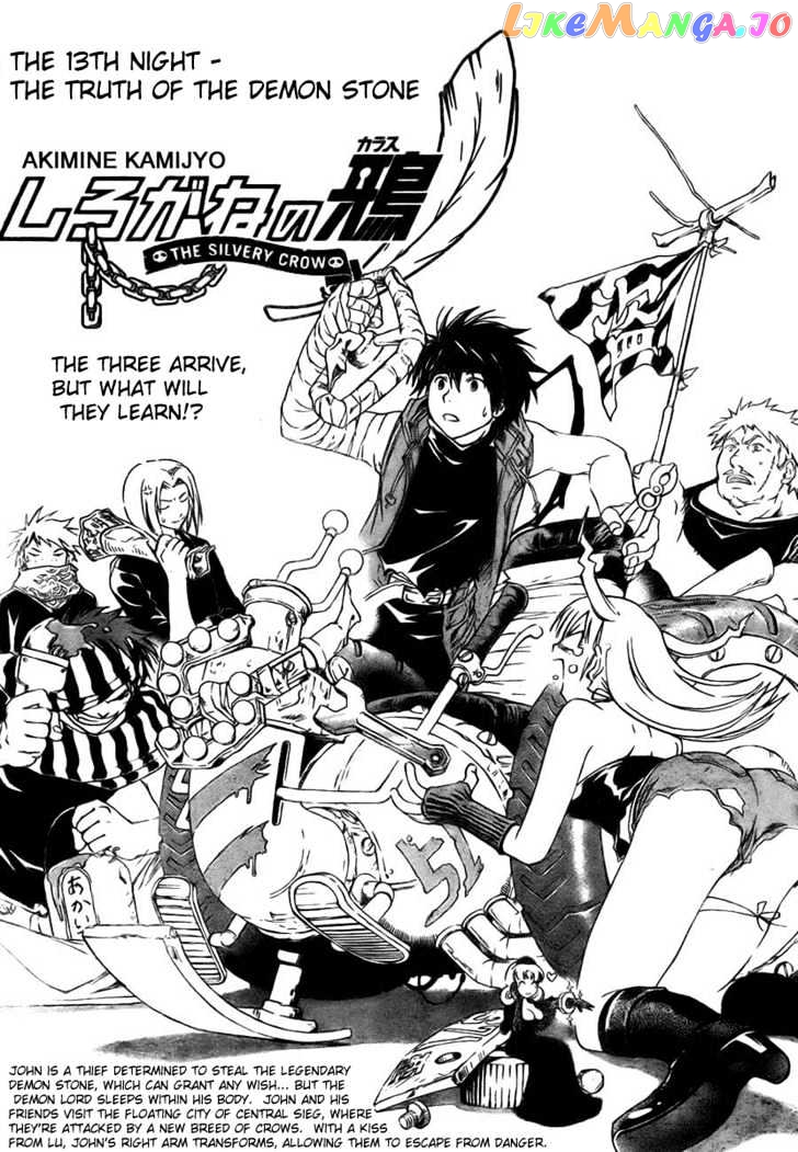Shirogane No Karasu Chapter 13 - page 1