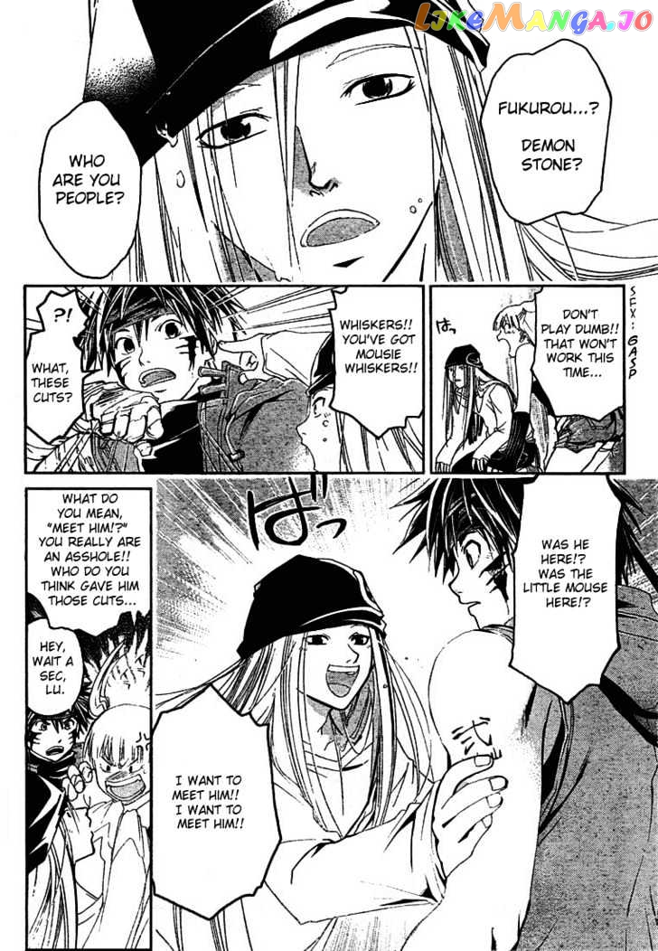 Shirogane No Karasu Chapter 11 - page 2