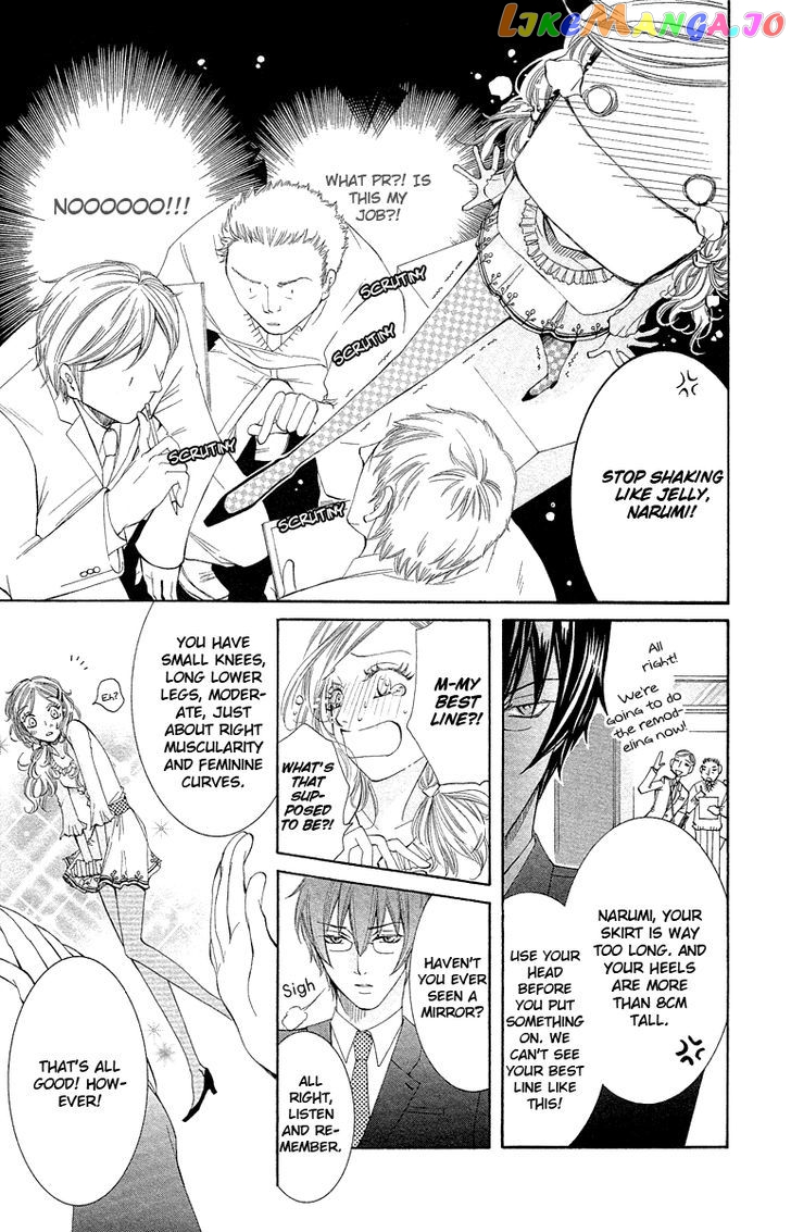 Kimi Koso Boku No Koimonogatari chapter 4 - page 7